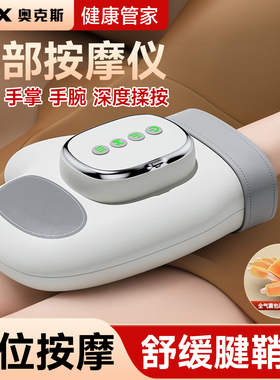 【母亲节礼物】手指关节按摩仪
