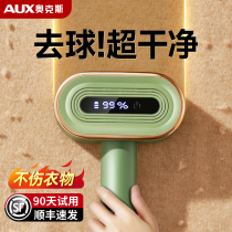 Ox Gross Ball Trimmer Shave Hair clothes Kicks Home doesnt hurt the sweater to go to the ball deity and remove the hair.