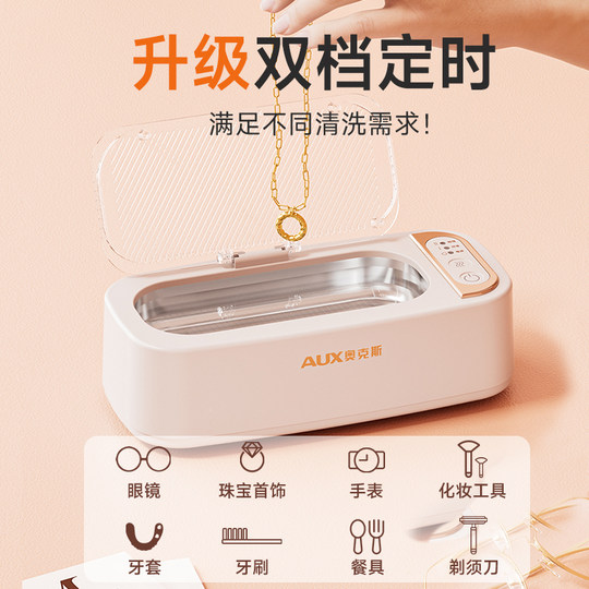 Ultrasonic glasses cleaning machine