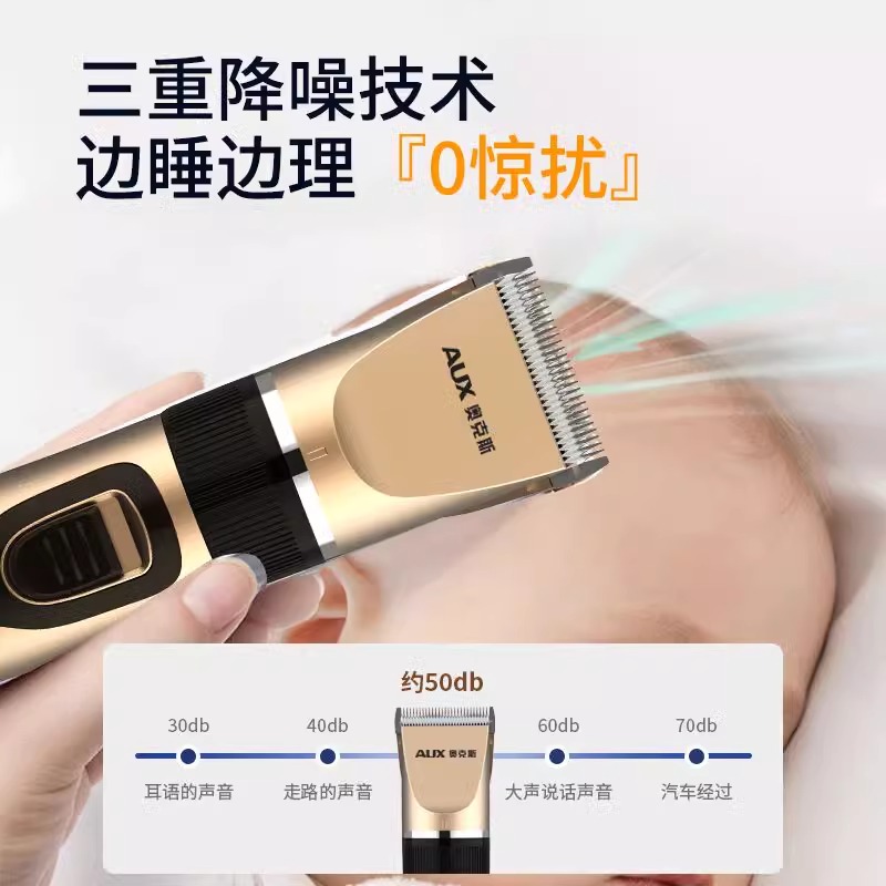 奥克斯理发器电推剪推子理发器家用电推子神器自己大人儿童剃头刀