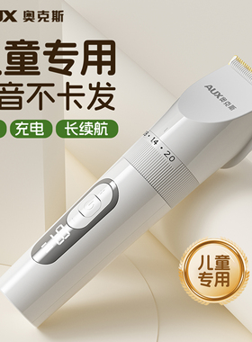 【妈妈甄选】奥克斯儿童理发神器