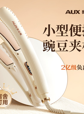 【高颅顶夹板】持久定型不伤发