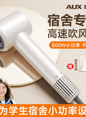 【覆盖整个学生时代】800W不跳闸