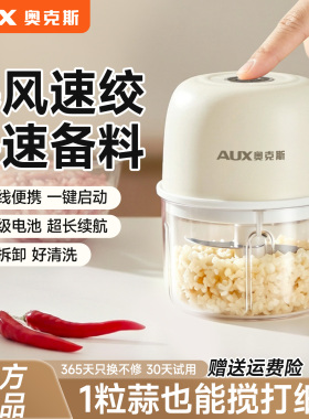 奥克斯打蒜器电动捣蒜器蒜蓉搅碎