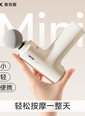 奥克斯筋膜枪小腿肌肉按摩器