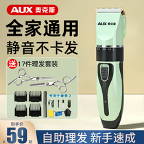 Ox Hairdresser Electric Push Cut Electric Tweet Cut Home Shave Hair Grown-up Baby Boy Cut Hair God Himself Cut