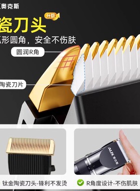 奥克斯理发神器男士专用电推子
