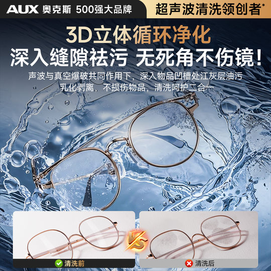 2025 top-equipped sterilization ultrasonic glasses cleaning machine