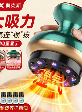 奥克斯电动经络刷肩颈疏通筋刮痧