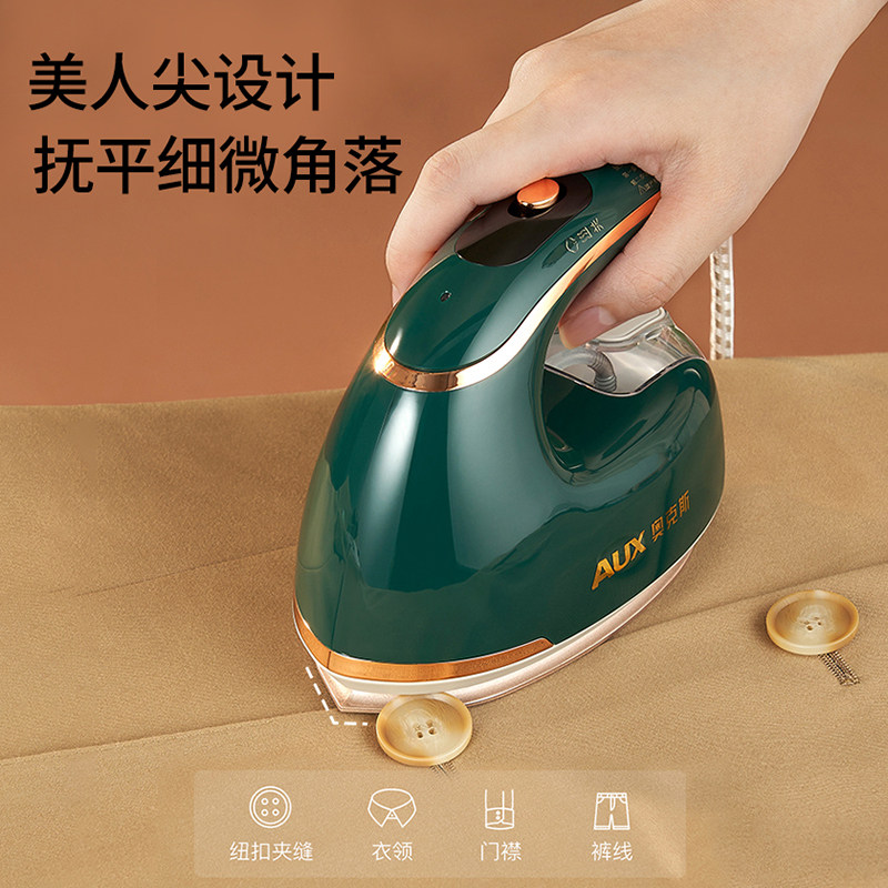 奥克斯手持家用小型蒸汽烫熨挂烫机 奥克斯万博同辉电熨斗