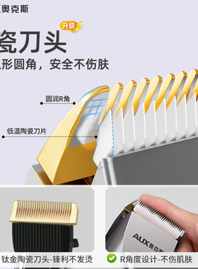 【全家适用】奥克斯电推剪理发器