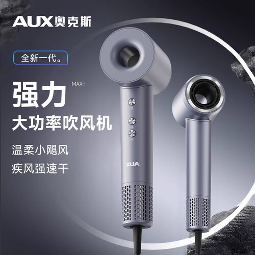 奥克斯吹风机家用静音负离子护发速干高速电吹风理发店不伤发风筒 - 图0
