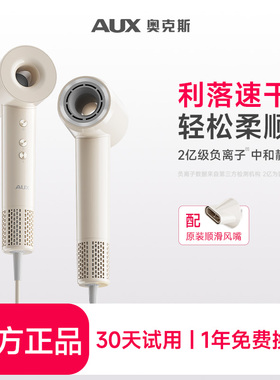 【静音吹风机】六重降噪轻音无扰