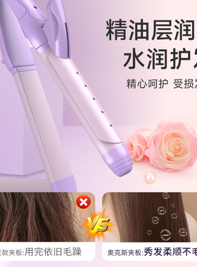 奥克斯卷直两用不伤发卷发棒