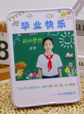 全班毕业礼物幼儿园辅导班定制集体纪念品照片送小中学生礼品创意