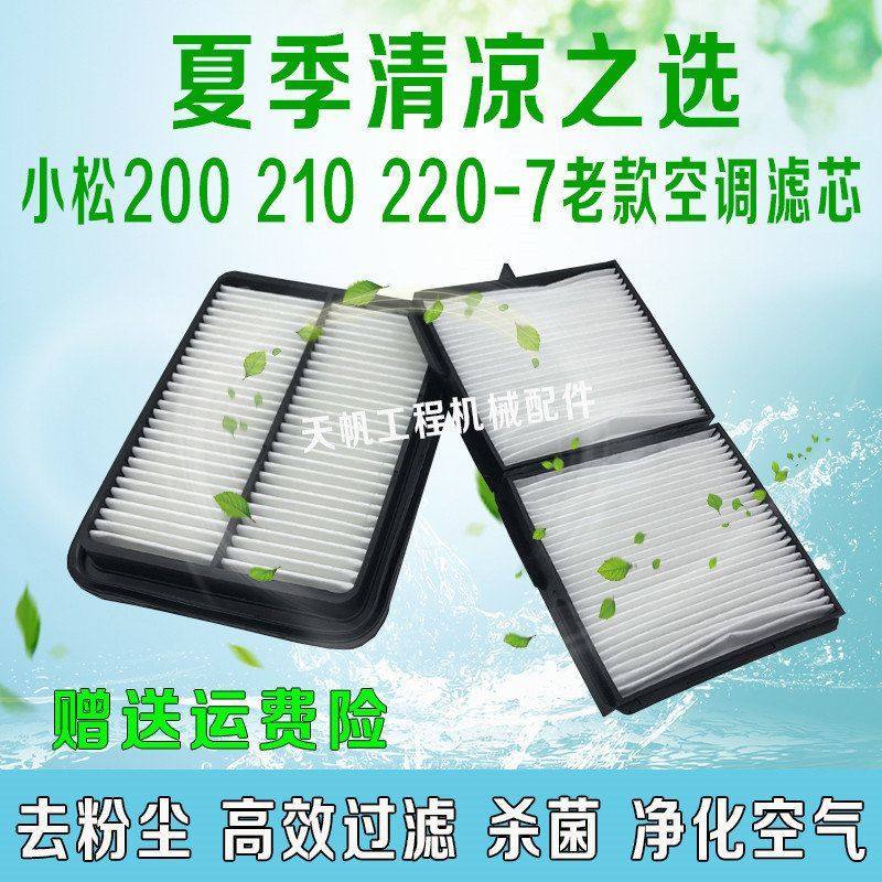 挖掘机配件 小松PC200-7/210-7/220/360-7空调滤芯 老款空调滤网,淘宝优惠券,粉丝福利购,淘宝优惠卷