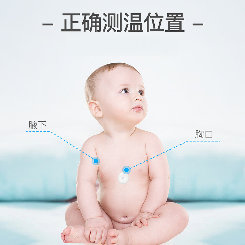 秒秒测体温计婴儿家医用精准小米 泰安大药房体温计类