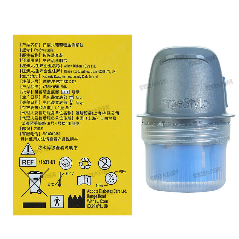 雅培瞬感辅理善医用血糖家用扫描仪 泰安大药房血糖用品