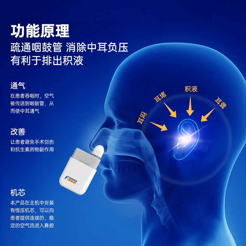 咽鼓管吹张器理疗仪治疗负压恒压听力下降中耳炎耳朵儿童成人专用,淘宝优惠券,粉丝福利购,淘宝优惠卷