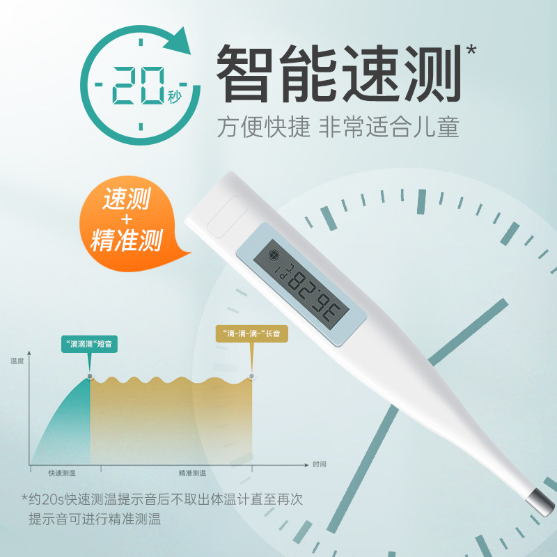 秒秒测电子体温计医用专用儿童婴儿测人体温度口温智能精准测温,淘宝优惠券,粉丝福利购,淘宝优惠卷