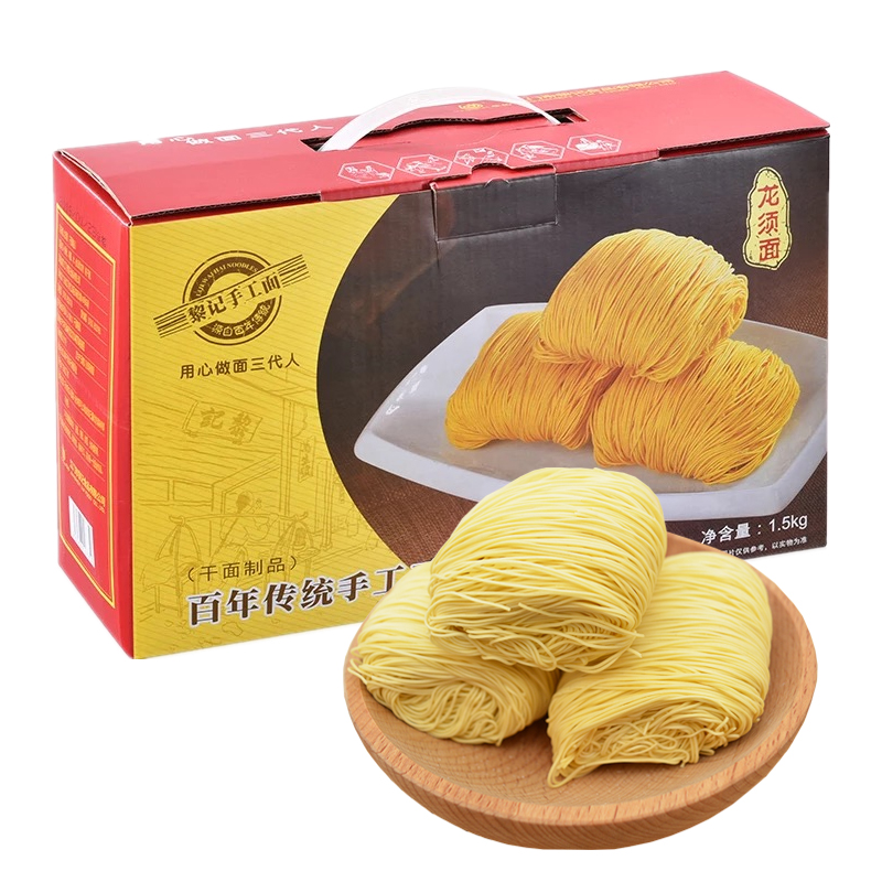 广东竹升面黎记龙须面传统手工外海面港式云吞面细面1500g/箱包邮-图0