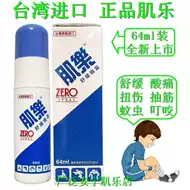 舒缓肌肉酸痛推荐品牌 新人首单立减十元 21年6月 淘宝海外