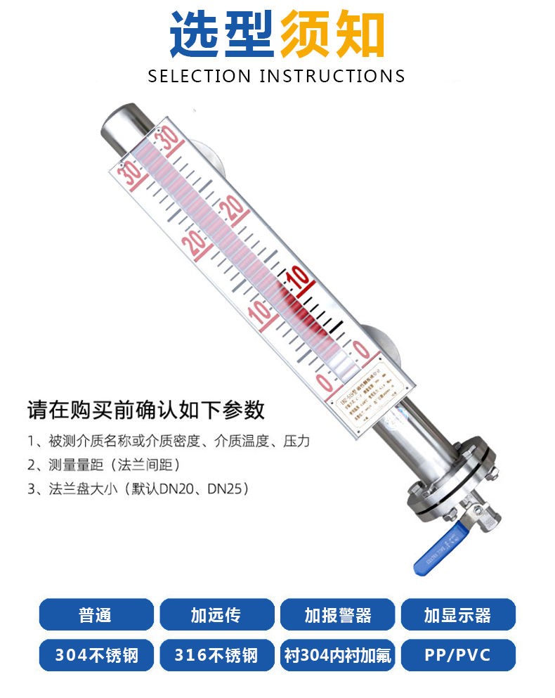 uhz顶装磁翻板液位计浮球侧装式不锈钢液位计带远传4-20ma水位计 - 图2