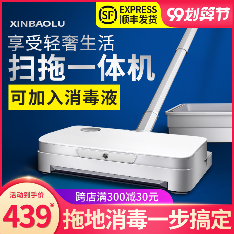 无线电动拖把拖地扫地一体机家用 和润家居平板拖把