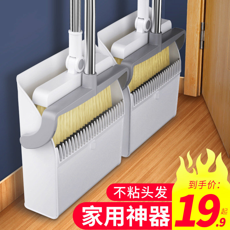 扫把组合家用网红折叠扫地刮拖把 和润家居扫把