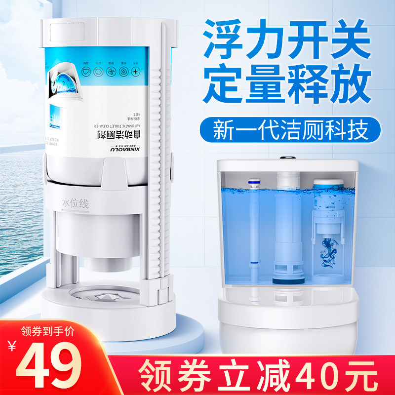  和润家居马桶清洁剂/洁厕剂