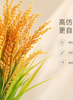 仿真麦穗假稻穗室内客厅摆件假花
