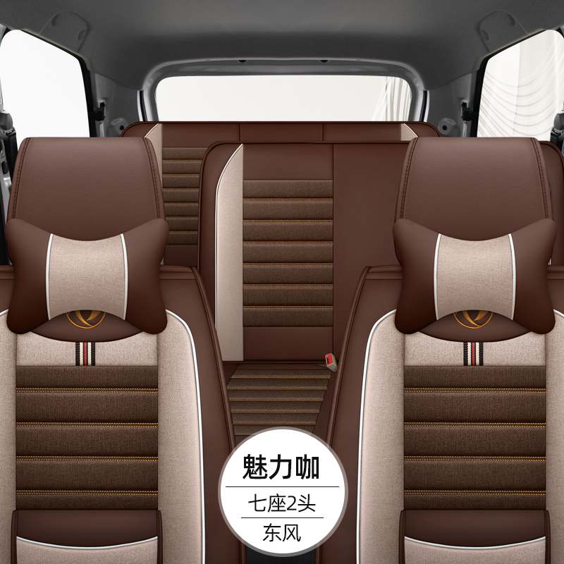 东风风行菱智M3座套M5 CM7 F600 T5L菱智PLUS游艇四季通用亚麻布 - 图0