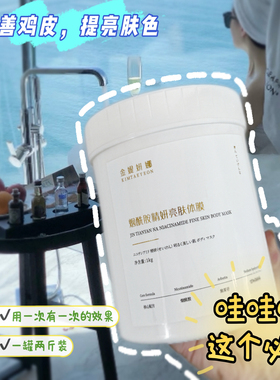 院线全身洗白刷酸三件套