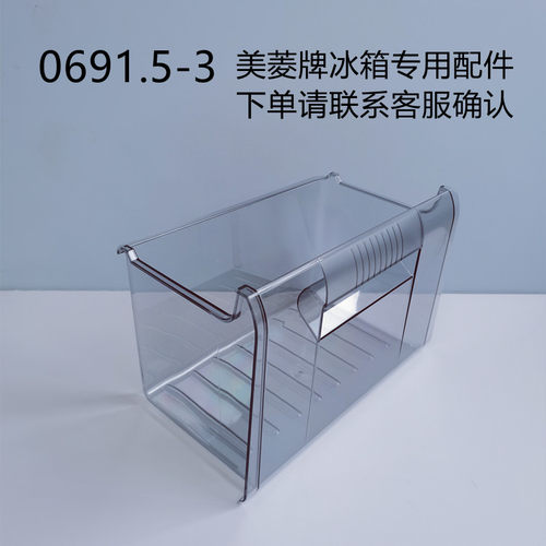 美菱冰箱抽屉原装冷冻抽屉配件bcd-181kalm180kc207bra收纳盒 - 图1