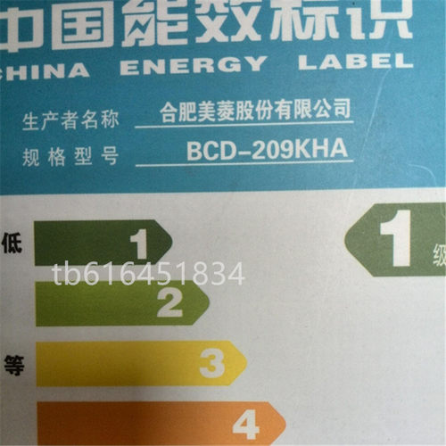 美菱冰箱抽屉配件B0425.5-8冷冻抽屉BCD-209KHA原装抽屉通用配件 - 图1