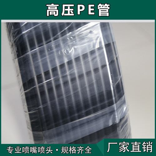 厂家直销9.52mm外径HDPE管塑料黑色耐高压喷雾PE管雾化加厚PE管 - 图0