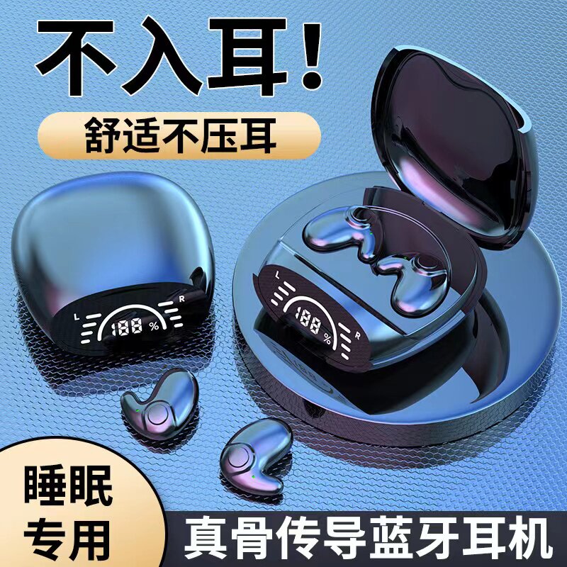 新款高端无线蓝牙耳机高音质超薄贴耳式降噪电量显示睡眠蓝牙耳机