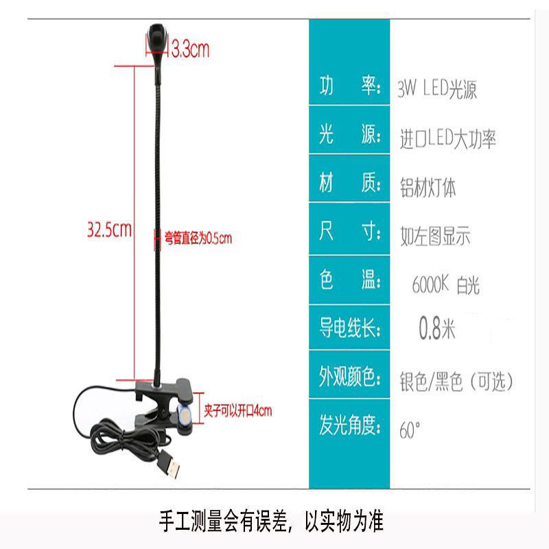 USB夹子小夜灯LED护眼台灯工作台机床射灯阅读维修灯学习床头灯,淘宝优惠券,粉丝福利购,淘宝优惠卷