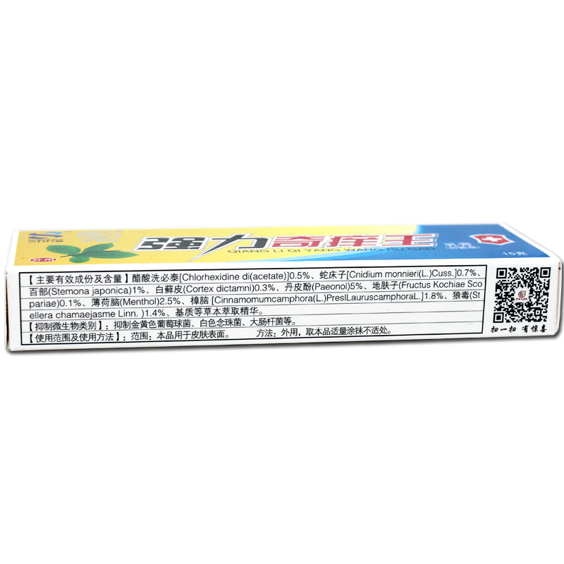 1送 2 3正品卯金氏可搭抑菌霜软膏 济德保健用品皮肤消毒护理（消）