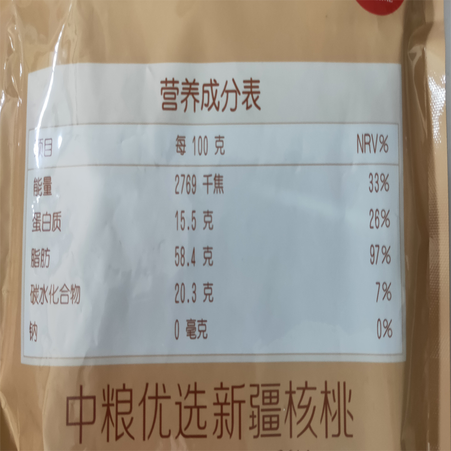 中粮时怡优选新疆核桃阿克苏纸皮薄皮易剥壳果仁熟即食原味 - 图1