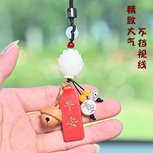 汽车挂件菩提根莲花车内吊饰后视镜平安牌网红款挂饰品平安符吊坠 - 图2