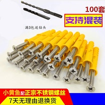 Plastic 304 self-tapping stainless steel national standard m10m6 wooden board expansion screw wall small yellow fish mounting plasterboard lengthened