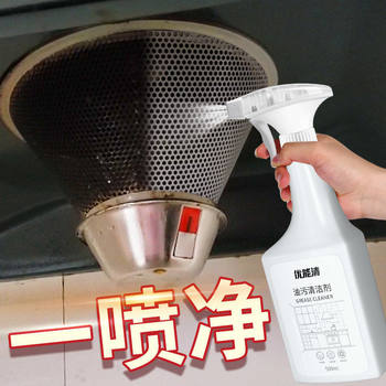 Younengqing range hood cleaner kitchen degreasing multifunctional foam cleaner ເຄື່ອງເຮັດຄວາມສະອາດນ້ໍາມັນເຄື່ອງໃຊ້ໃນຄົວເຮືອນ