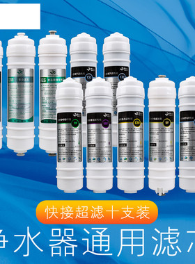 耗材通用全套净水器滤芯