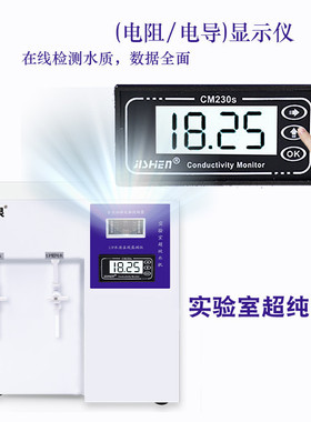 实验室超纯水机化验室生化仪去离子水机纯水仪设备UPTA蒸馏水器