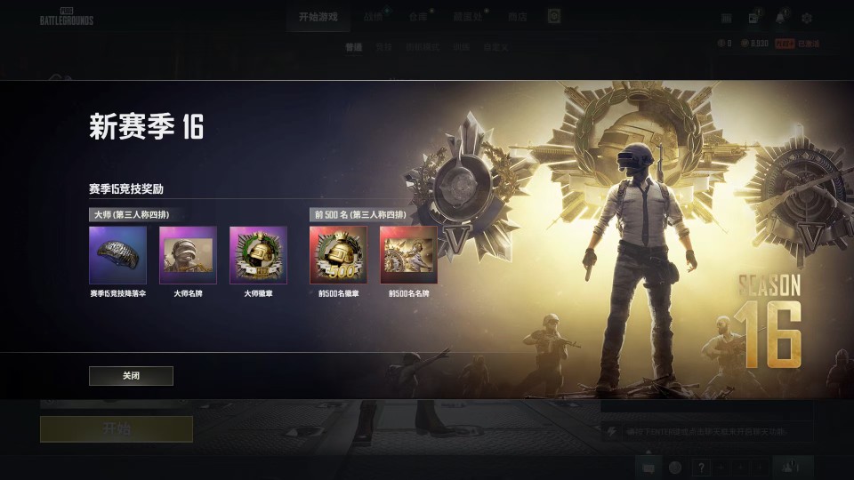 绝地求生陪玩专业保镖导盲PUBG职业车队竞技稳定冲分大师五百强-图3