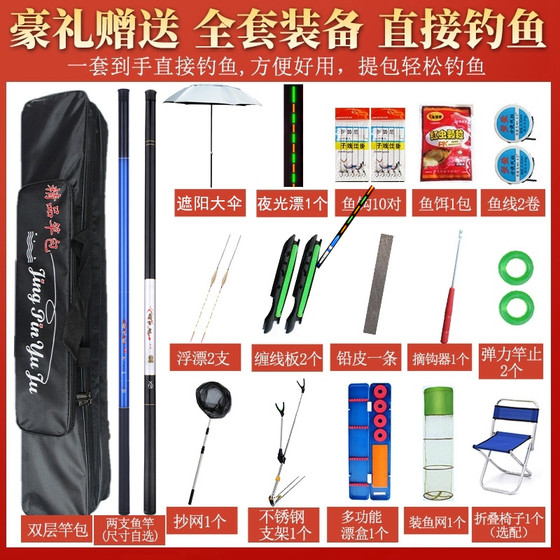 A complete set of fishing tools for beginners to fish directly