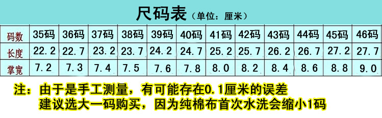 无印花针孔鞋垫棉布空白板十字绣手工刺绣花无针线无图纸吸汗透气