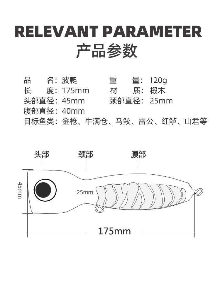 撞水大波爬深海木质海钓饵波趴海钓GT金枪175mm120克红鲈山君雷公 - 图0