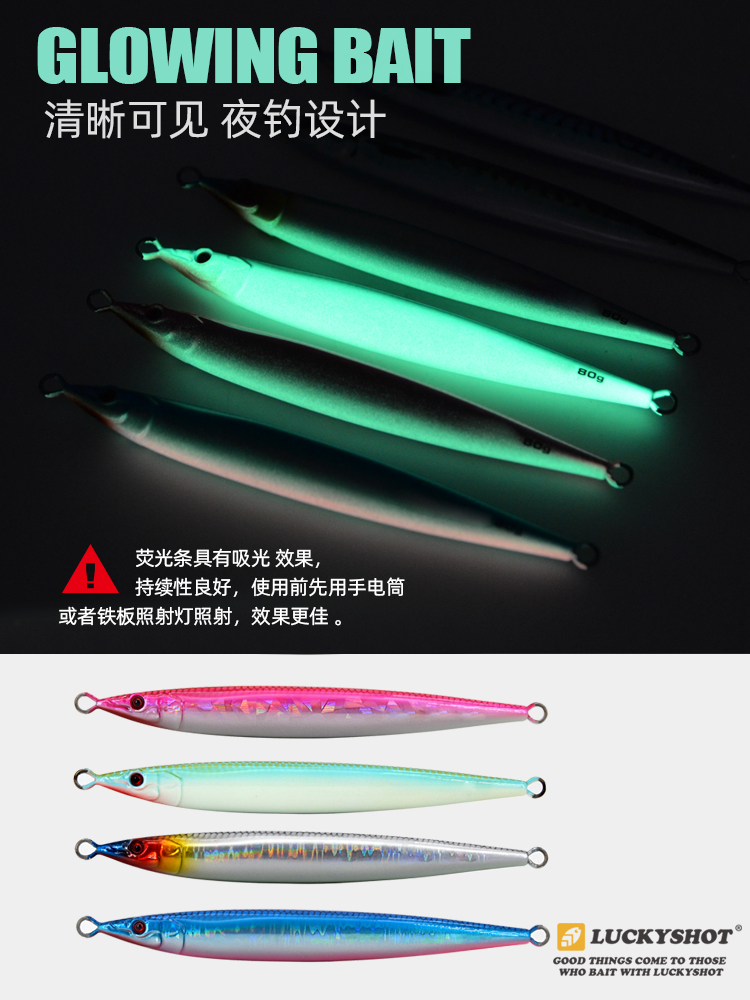 日本小杰克铁板饵夜光款海钓船钓马鲛黄鲣慢摇铁板饵60g80g面条鱼,淘宝优惠券,粉丝福利购,淘宝优惠卷